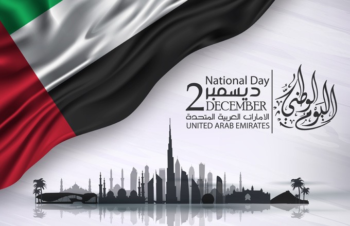 اليوم الوطني لدولة الإمارات