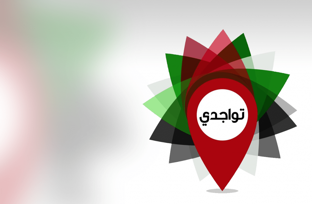 خدمة تواجدي