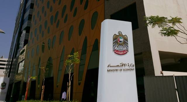 الإمارات تخفض رسوم خدمات وزارة الاستثمار