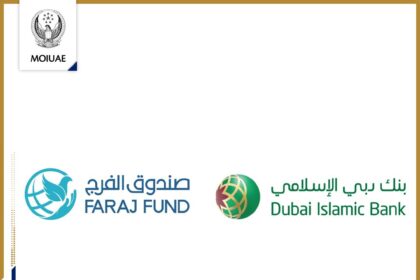 تبرع بنك دبي الإسلامي