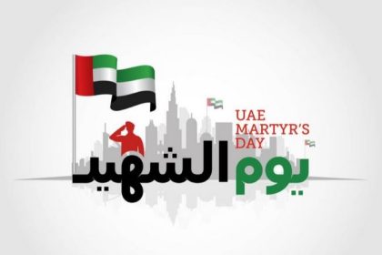 الإمارات تخلد ذكرى شهدائها في يوم الشهيد