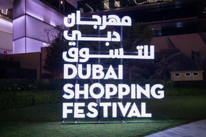 مهرجان دبي