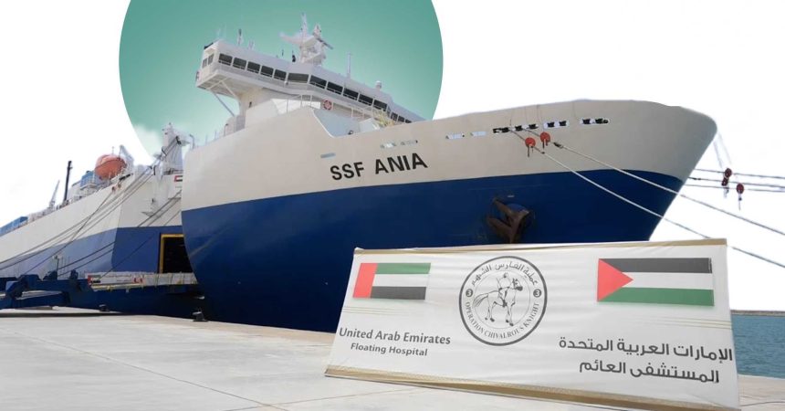 المستشفى الإماراتي العائم
