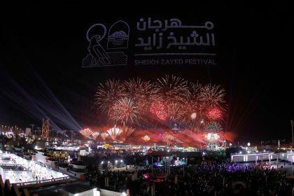 مهرجان الشيخ زايد