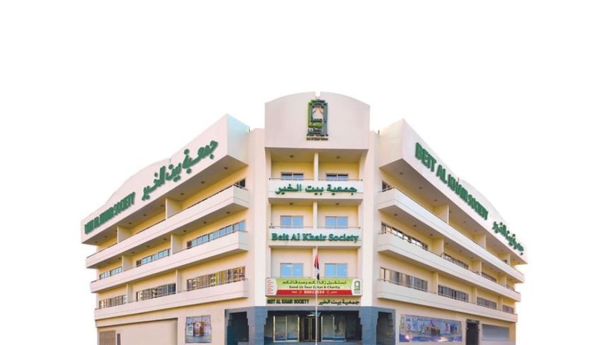 بيت الخير