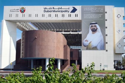 بلدية دبي
