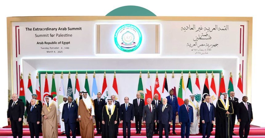 القمة العربية الطارئة