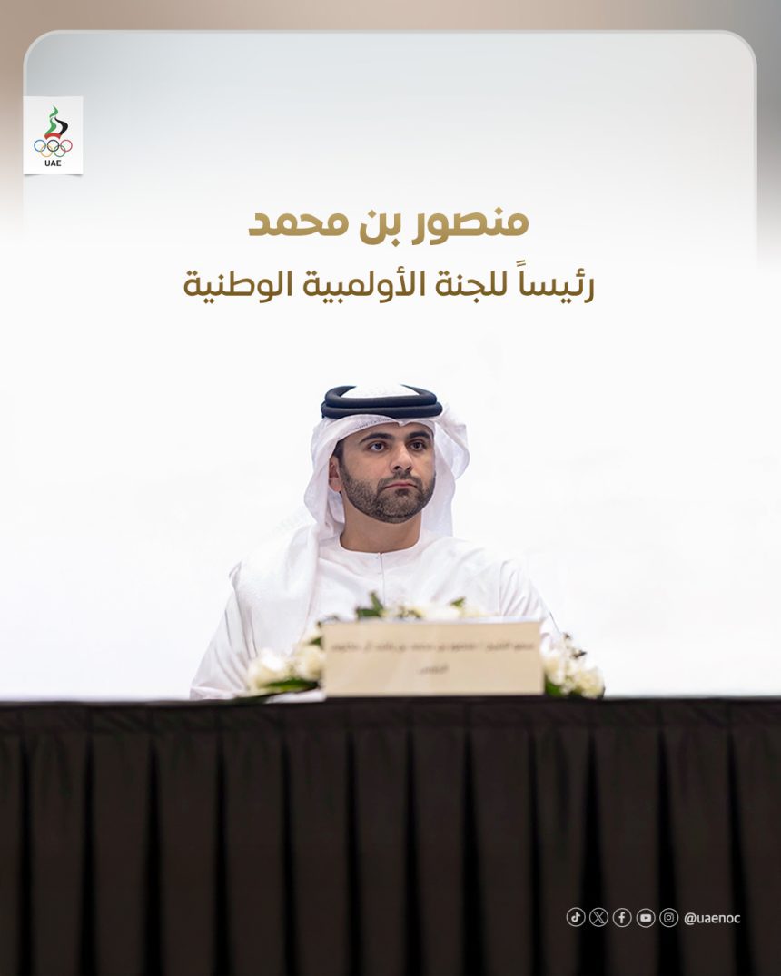 اللجنة الأولمبية