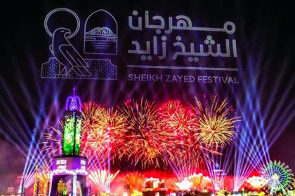 مهرجان الشيخ زايد