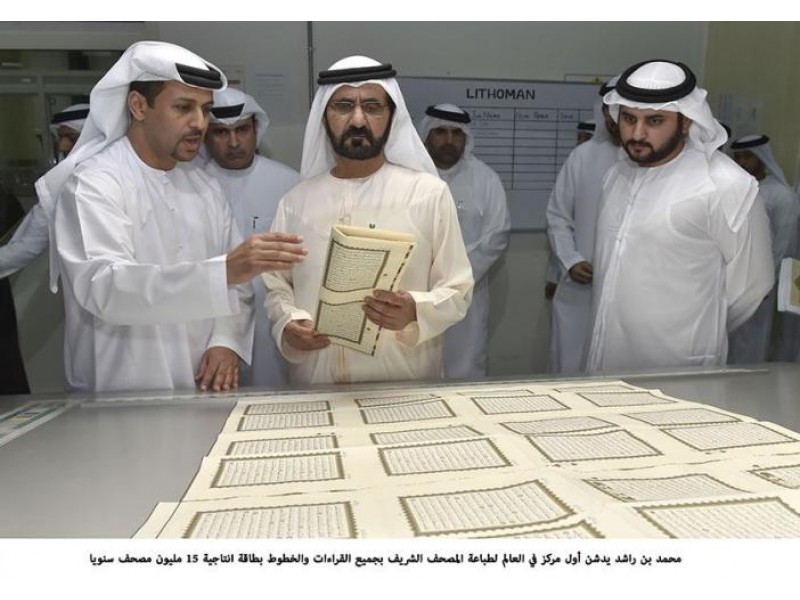 مركز محمد بن راشد