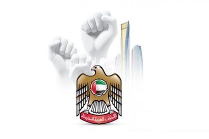 جمعية الاتحاد لحقوق الإنسان