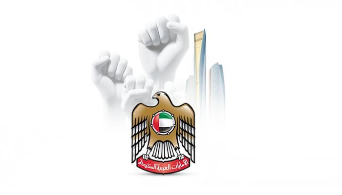 جمعية الاتحاد لحقوق الإنسان