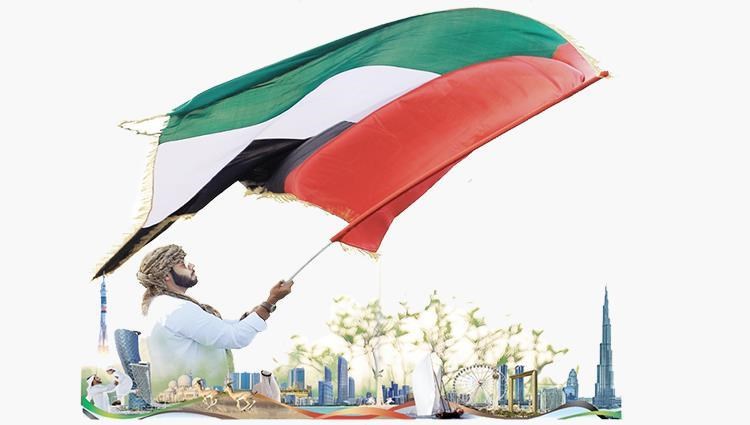الهوية الوطنية الإماراتية