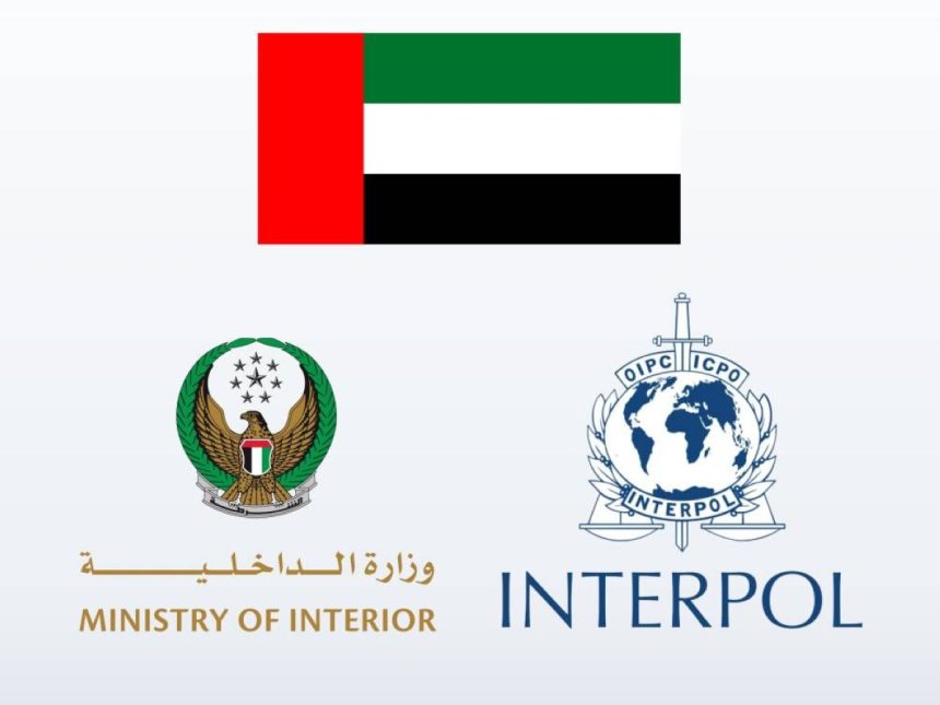 الإمارات تترأس هذه اللجنة في "الإنتربول"