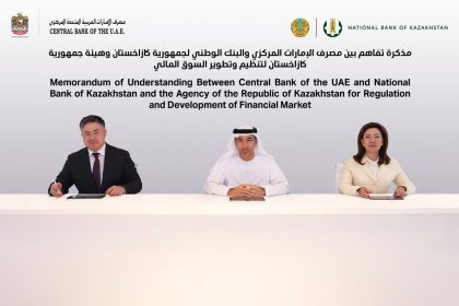 مصرف الإمارات المركزي