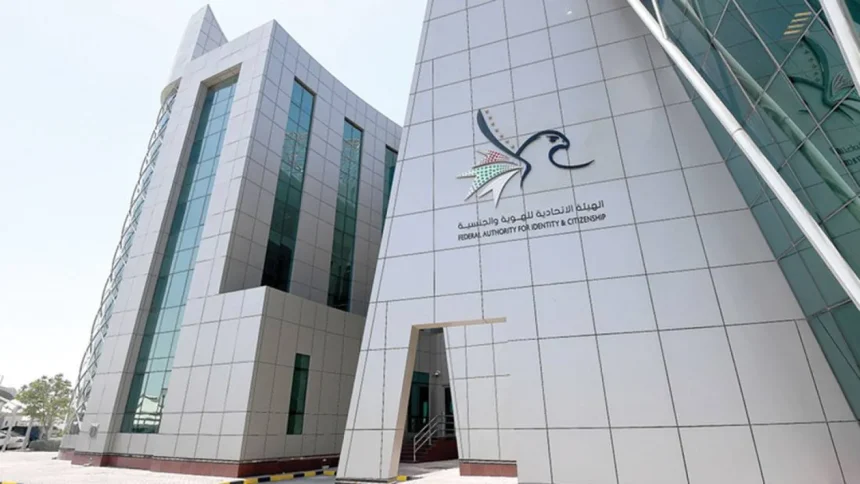 الإمارات تعفي السودانيين من غرامات تصاريح الإقامة حتى نهاية 2025
