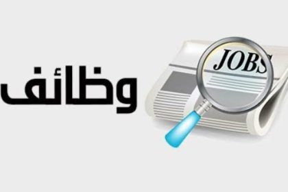فرص عمل الإمارات 2025 مع رواتب تصل إلى 4000 درهم