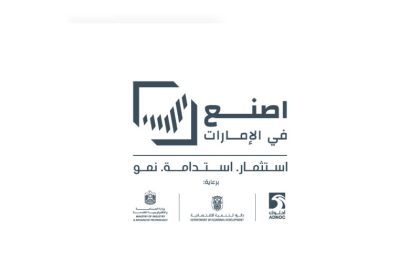 "اصنع في الإمارات".. انطلاق فعاليات الدورة الـ4 من أبوظبي
