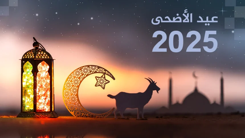 أبرز عادات الإمارات في عيد الأضحى 2025